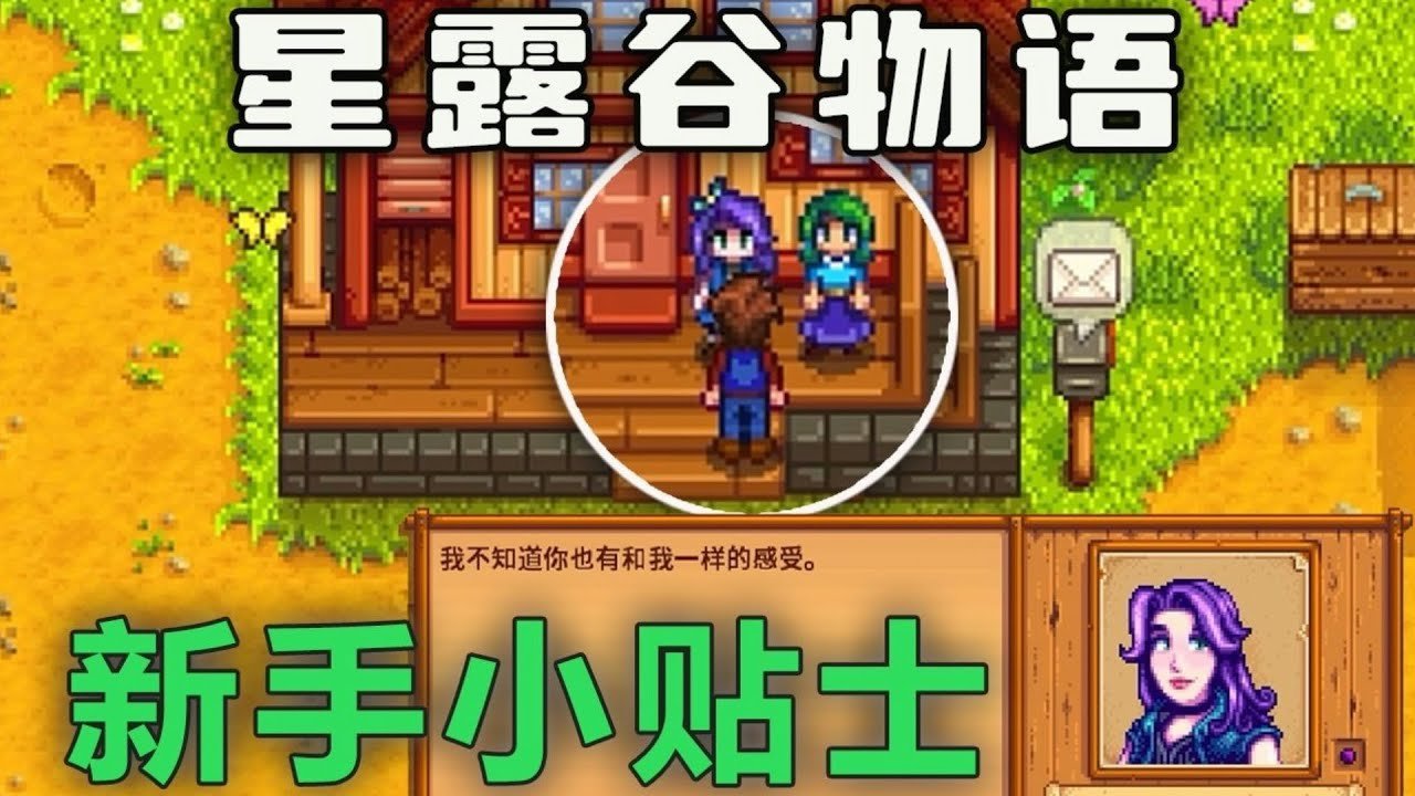 森林 年度版 截图17