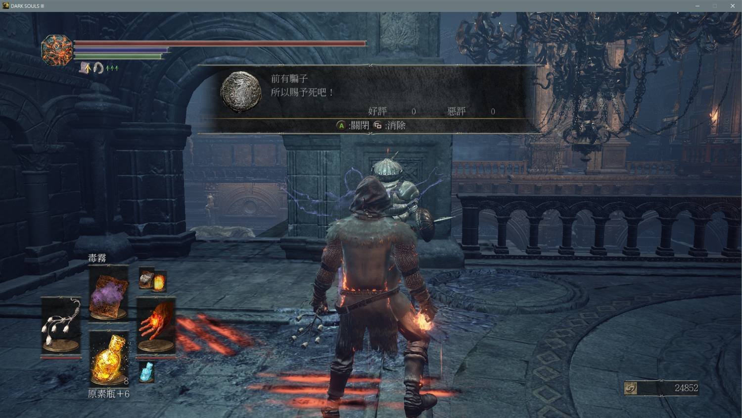 只狼：影逝二度 截图19