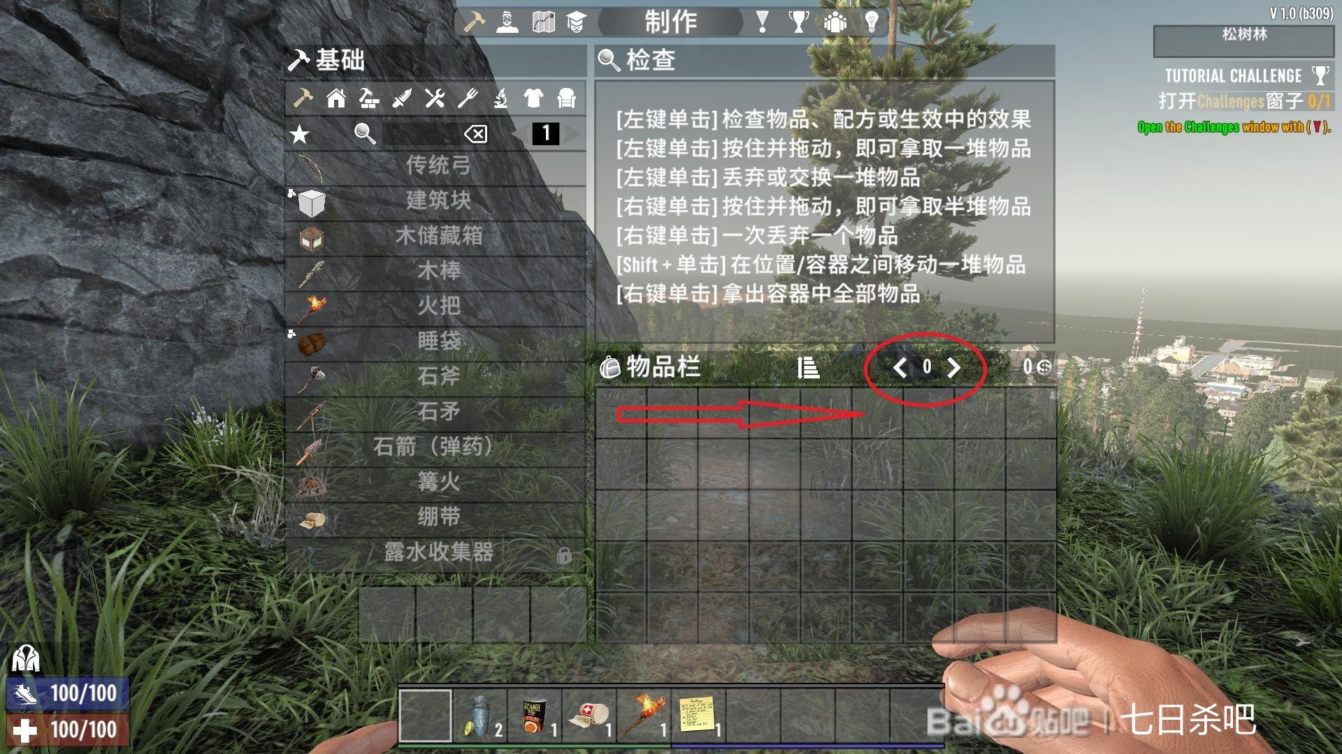 战神 终极版 截图1