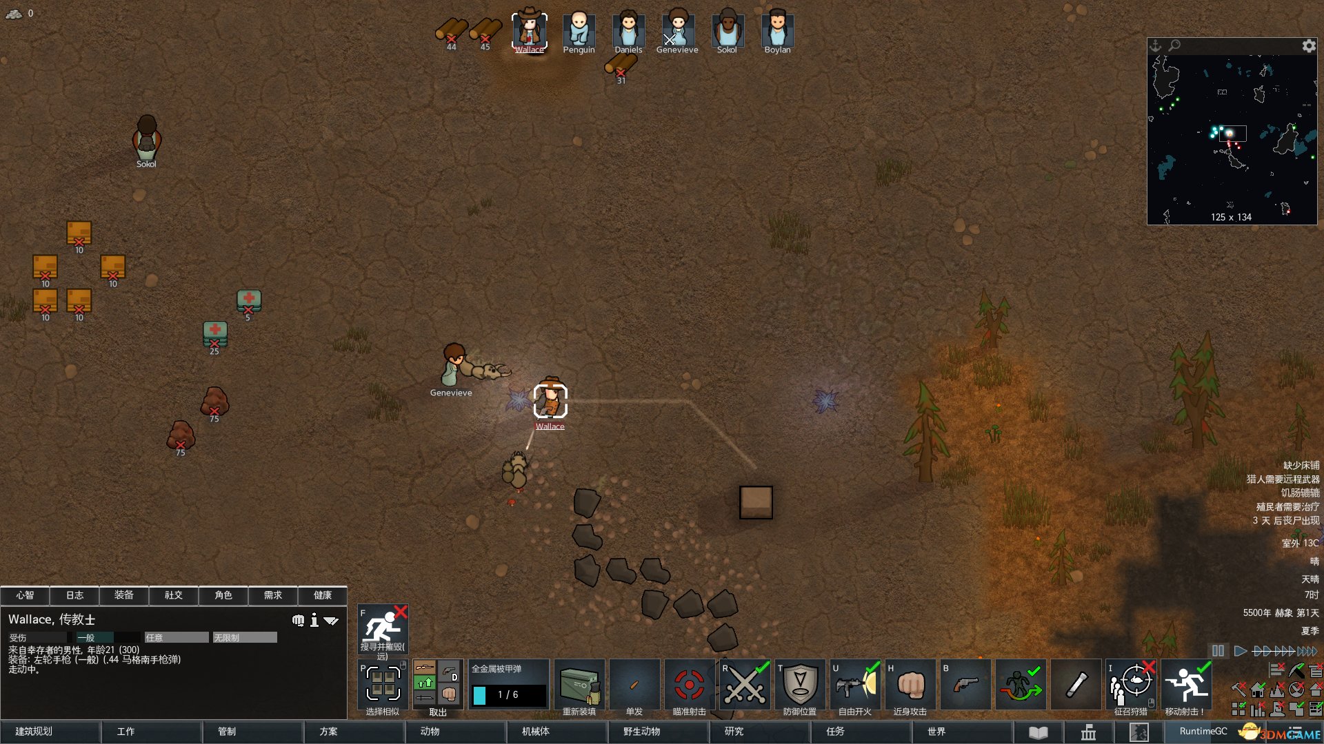 战神 终极版 截图8