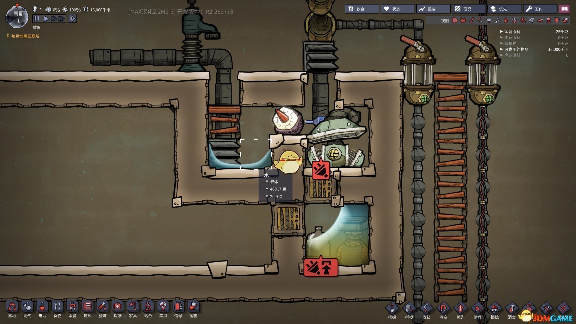 我的世界 终极版 截图8