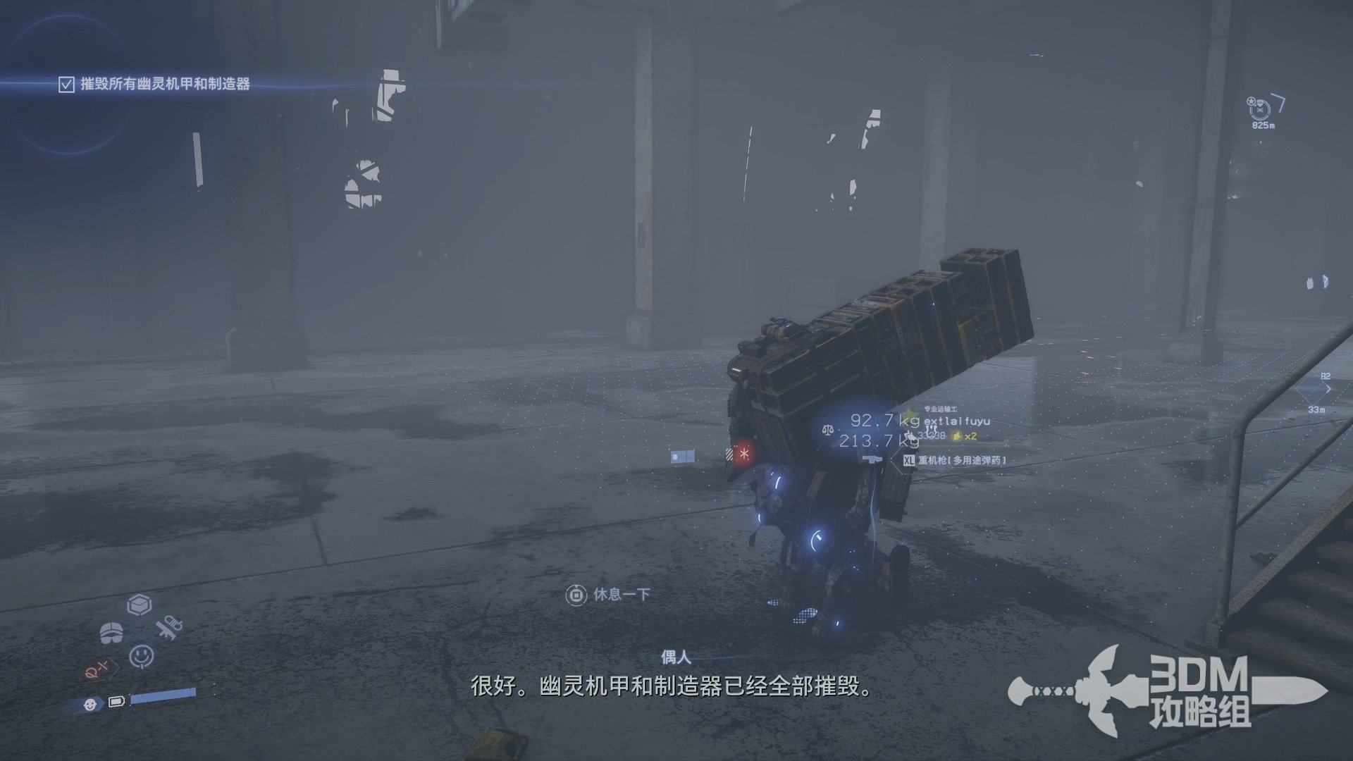 七日杀 完整版 截图22