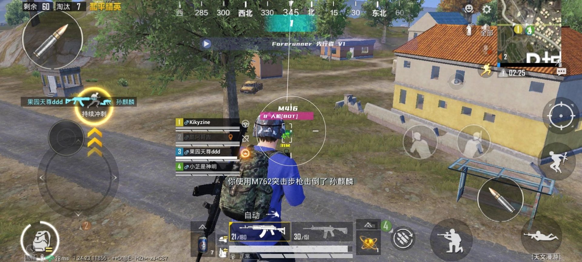 我的世界 终极版 截图17