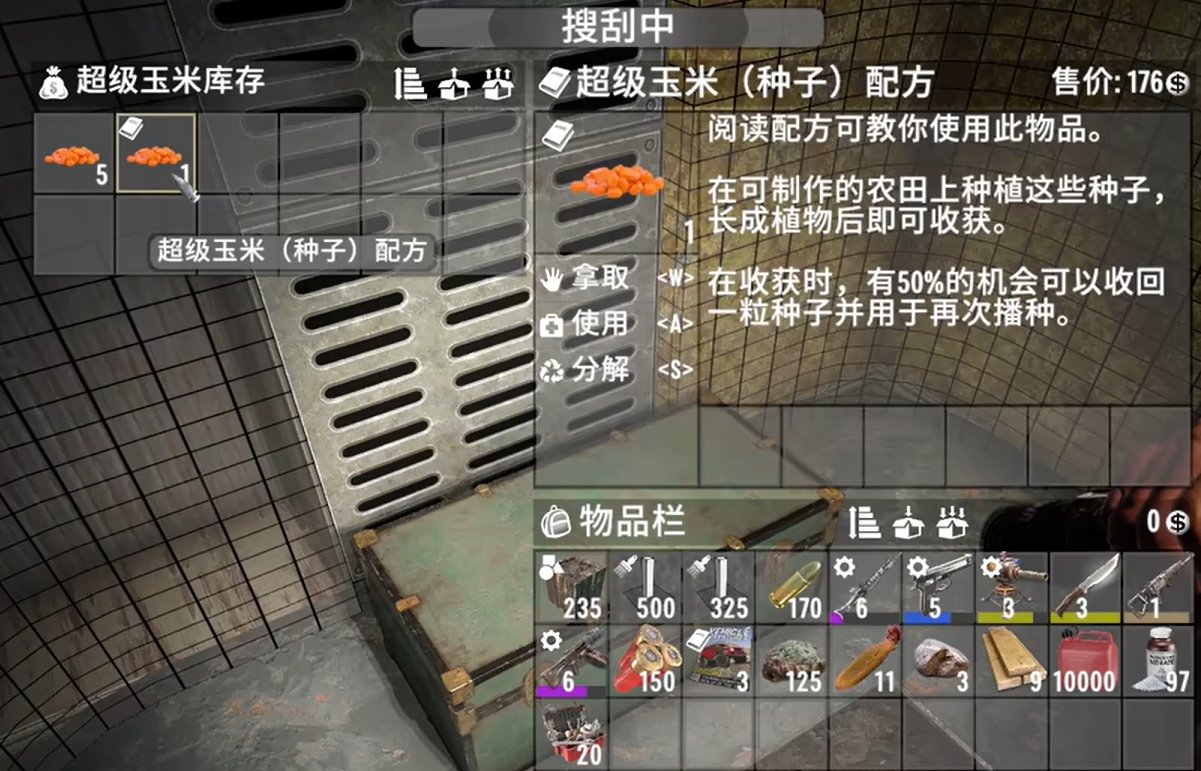 饥荒 年度版 截图20