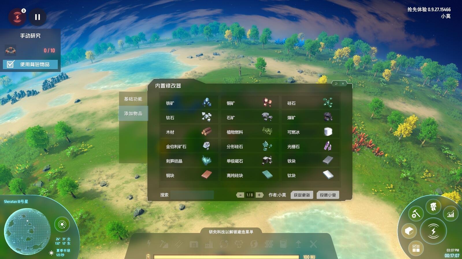 七日杀 完整版 截图10