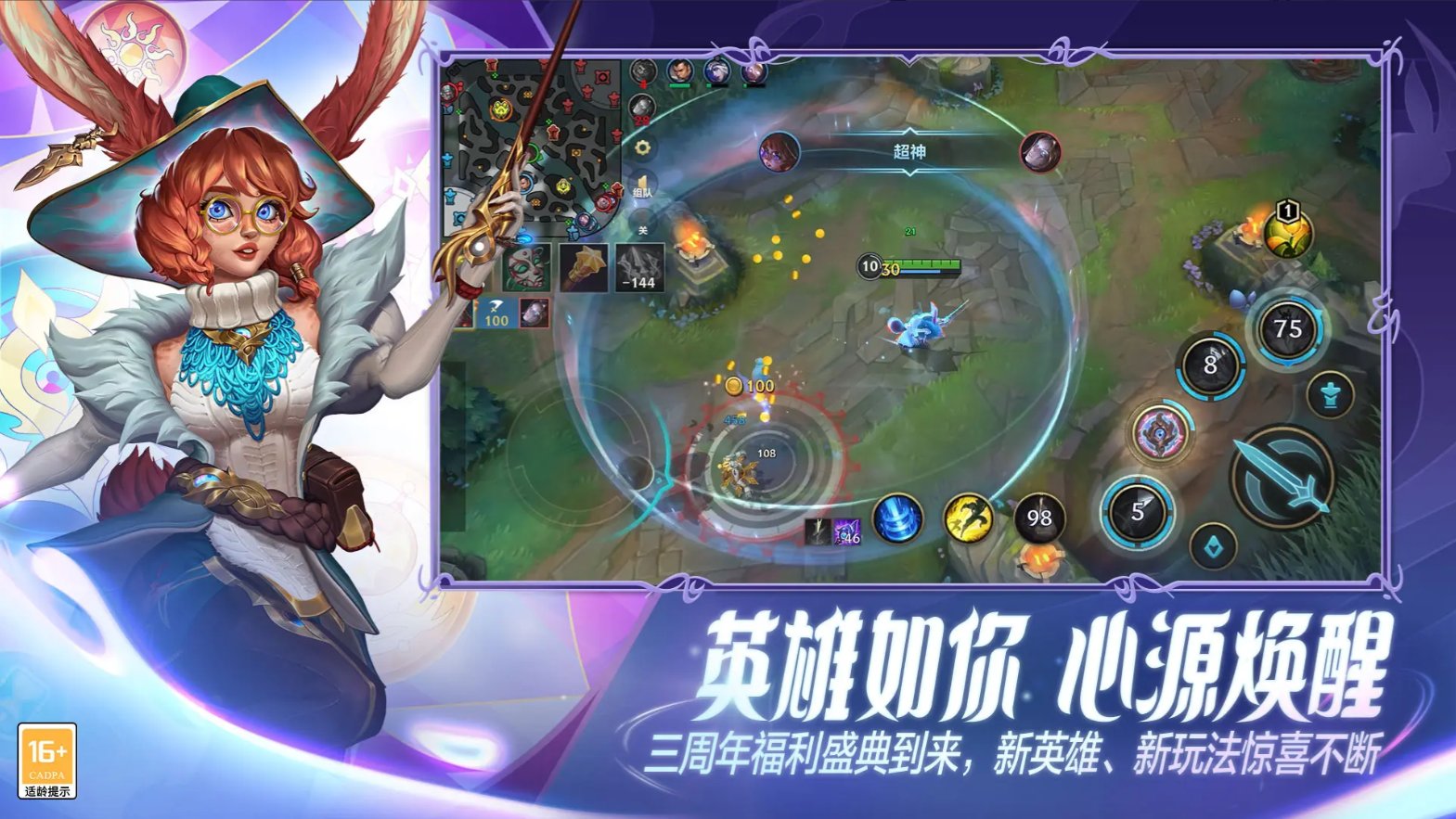 战神 终极版 截图20