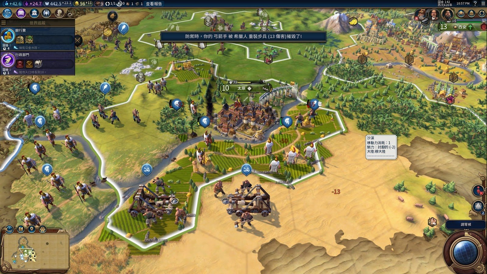 战神 终极版 截图6