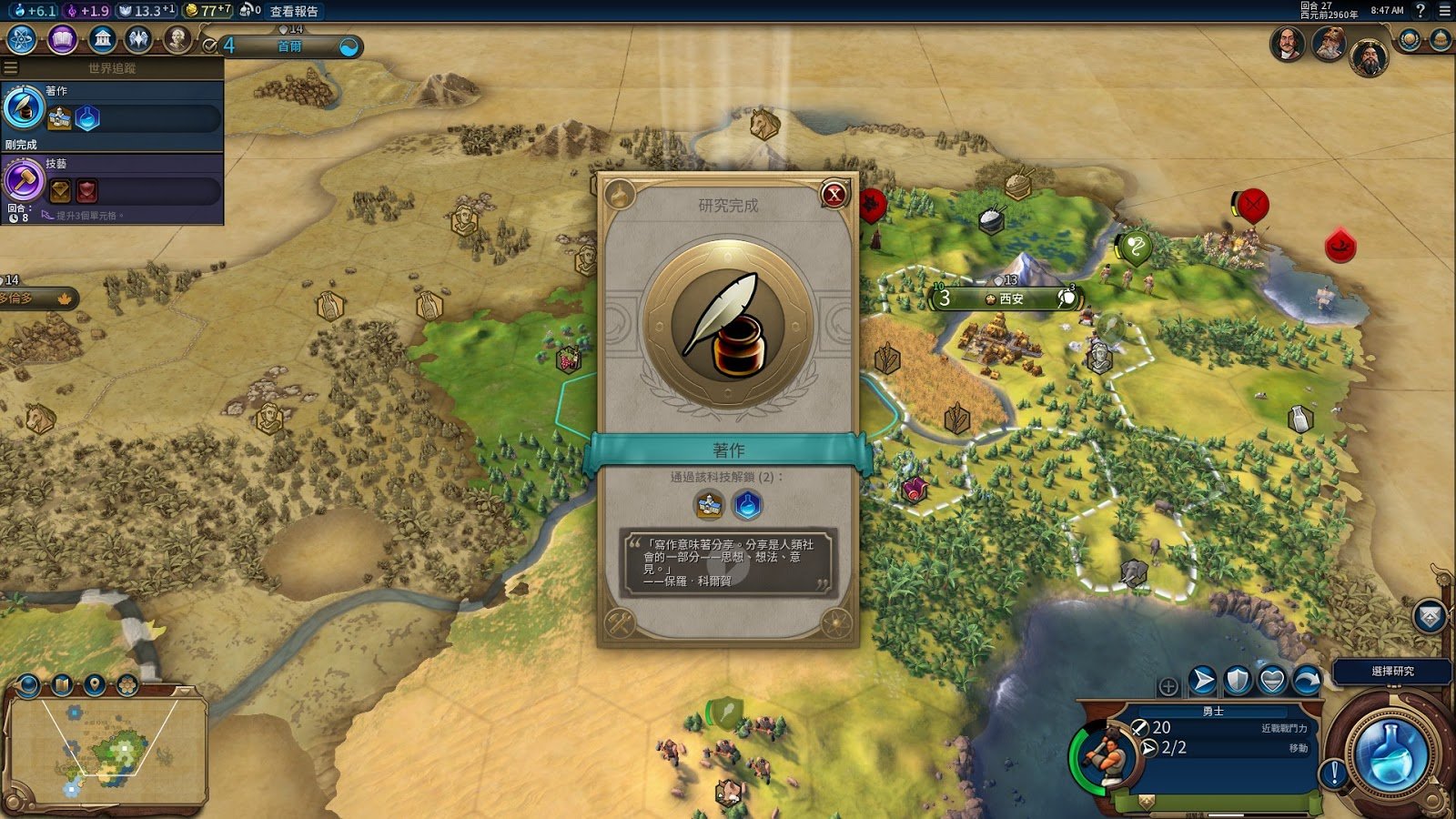 战神 终极版 截图12