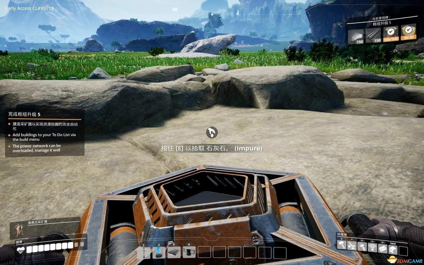 我的世界 终极版 截图14